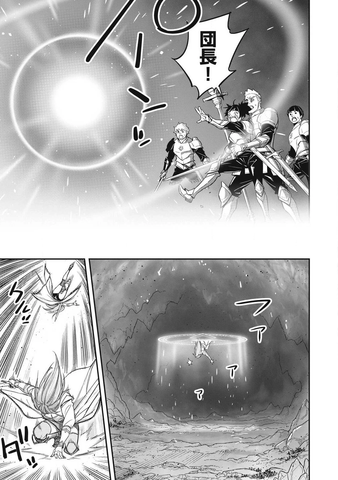 隠退した最強暗殺者は辺境の島で静かに暮らしたい 第4話 - 3