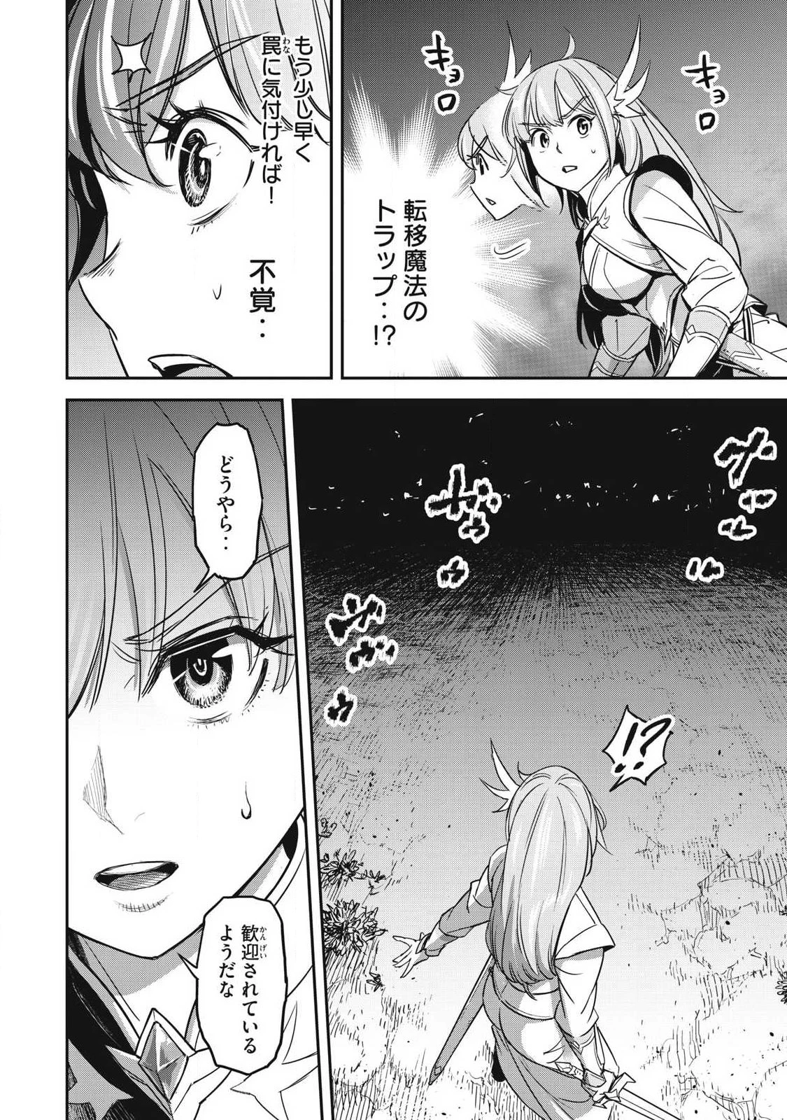 隠退した最強暗殺者は辺境の島で静かに暮らしたい 第4話 - 4