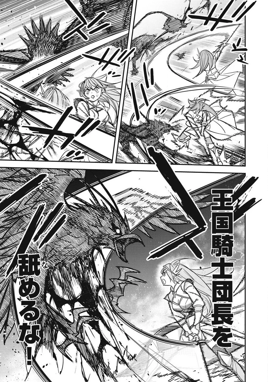 隠退した最強暗殺者は辺境の島で静かに暮らしたい 第4話 - 7
