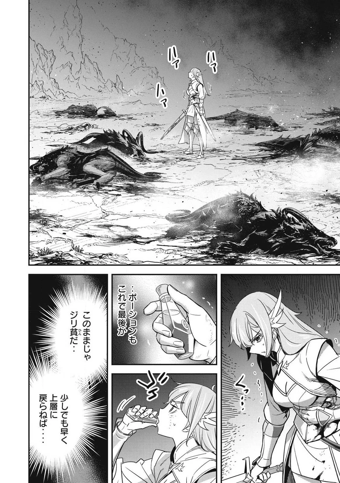 隠退した最強暗殺者は辺境の島で静かに暮らしたい 第4話 - 8