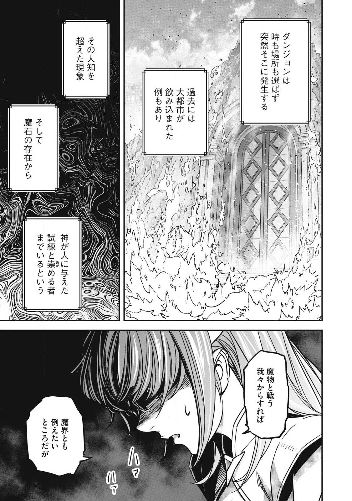 隠退した最強暗殺者は辺境の島で静かに暮らしたい 第4話 - 9