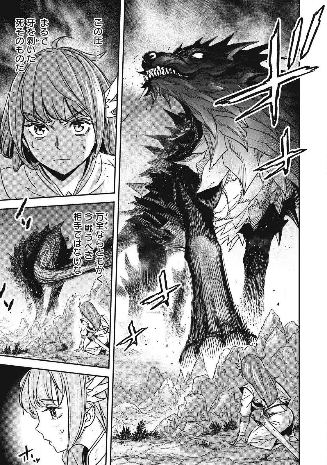 隠退した最強暗殺者は辺境の島で静かに暮らしたい 第4話 - 11