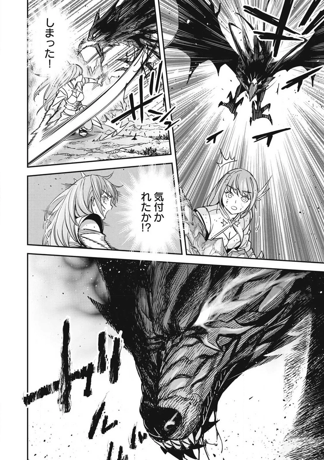 隠退した最強暗殺者は辺境の島で静かに暮らしたい 第4話 - 12