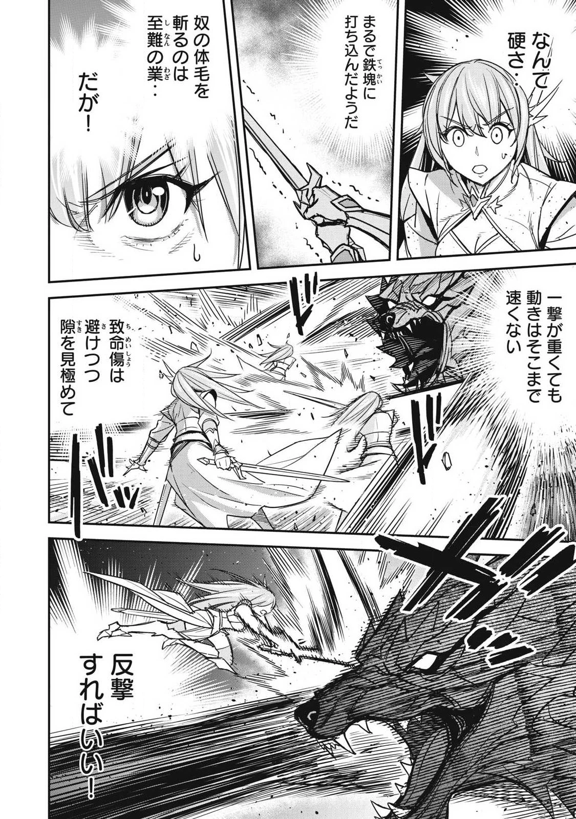 隠退した最強暗殺者は辺境の島で静かに暮らしたい 第4話 - 14