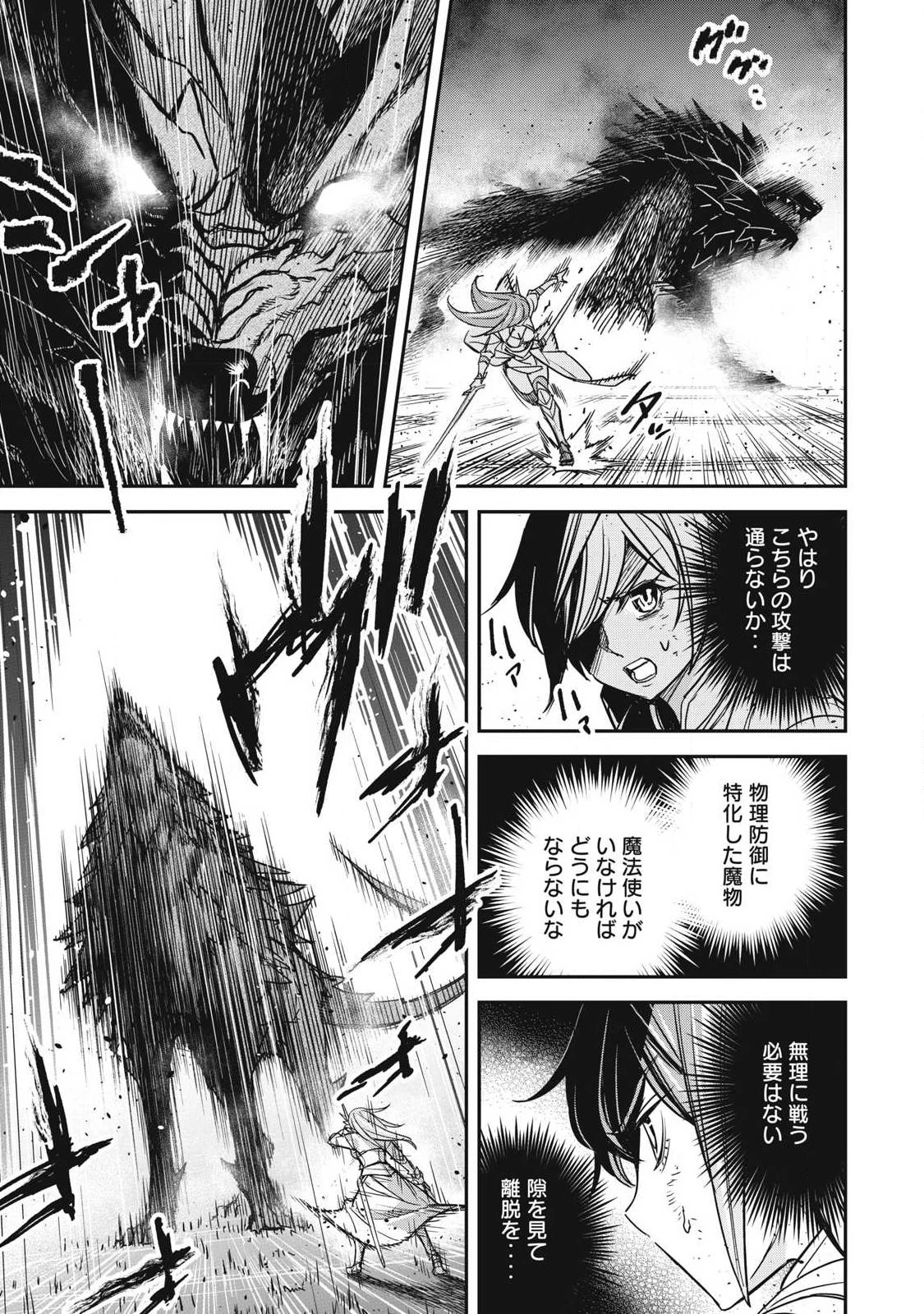 隠退した最強暗殺者は辺境の島で静かに暮らしたい 第4話 - 15