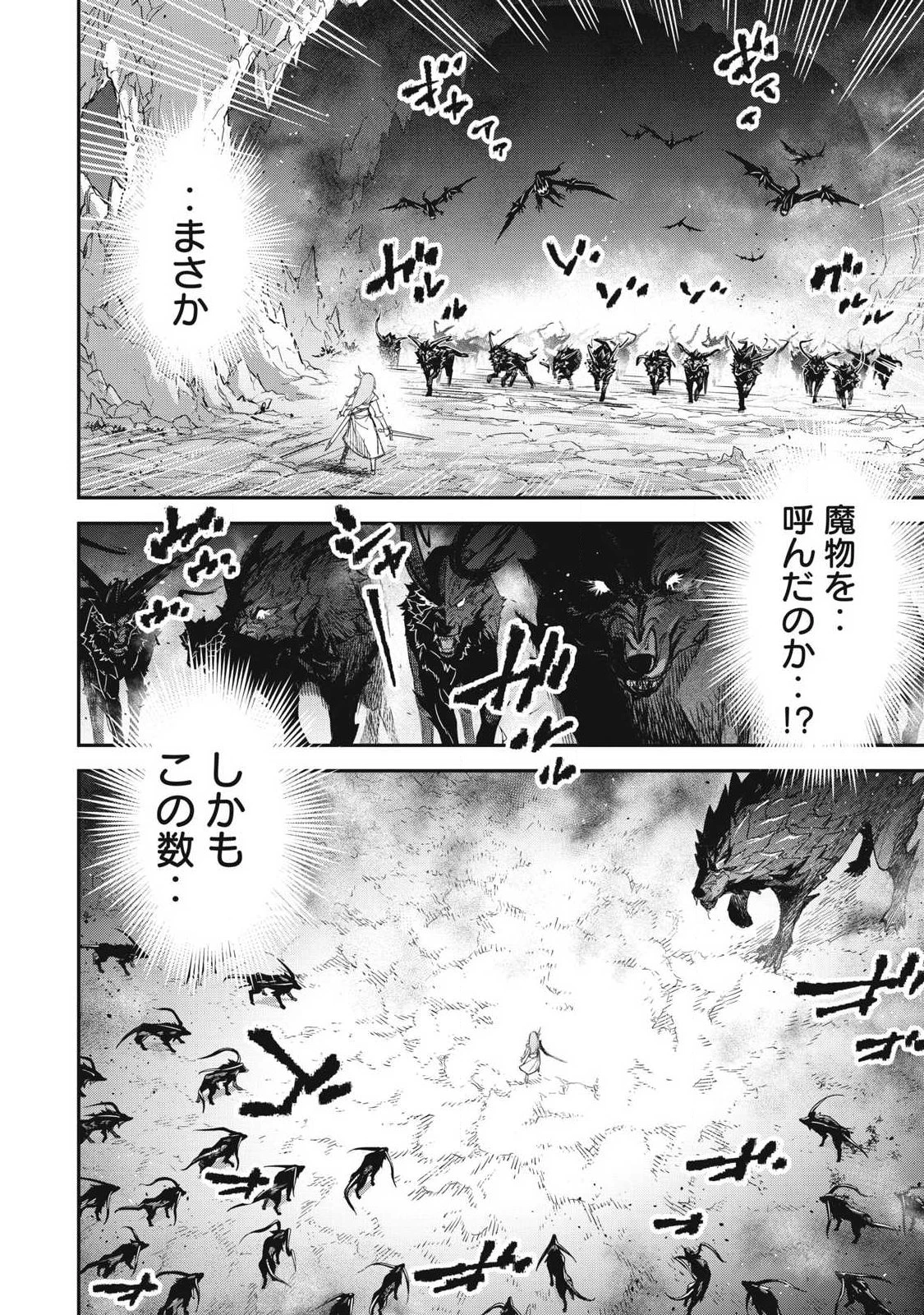 隠退した最強暗殺者は辺境の島で静かに暮らしたい 第4話 - 16