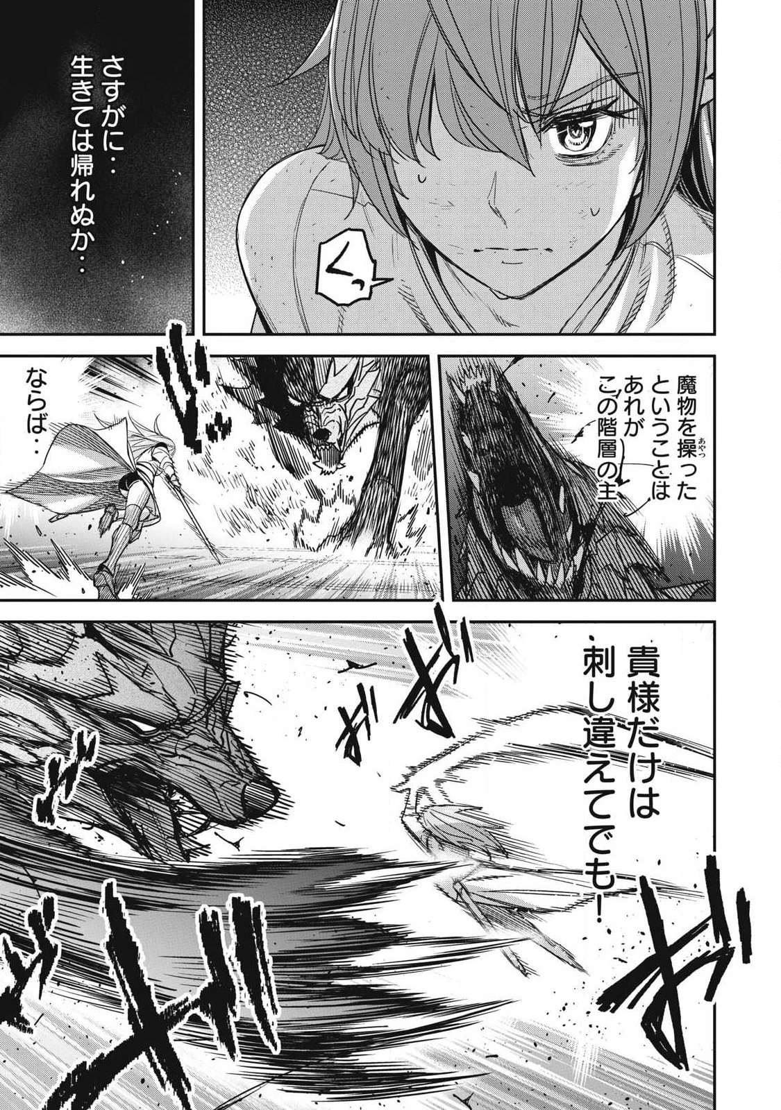 隠退した最強暗殺者は辺境の島で静かに暮らしたい 第4話 - 17