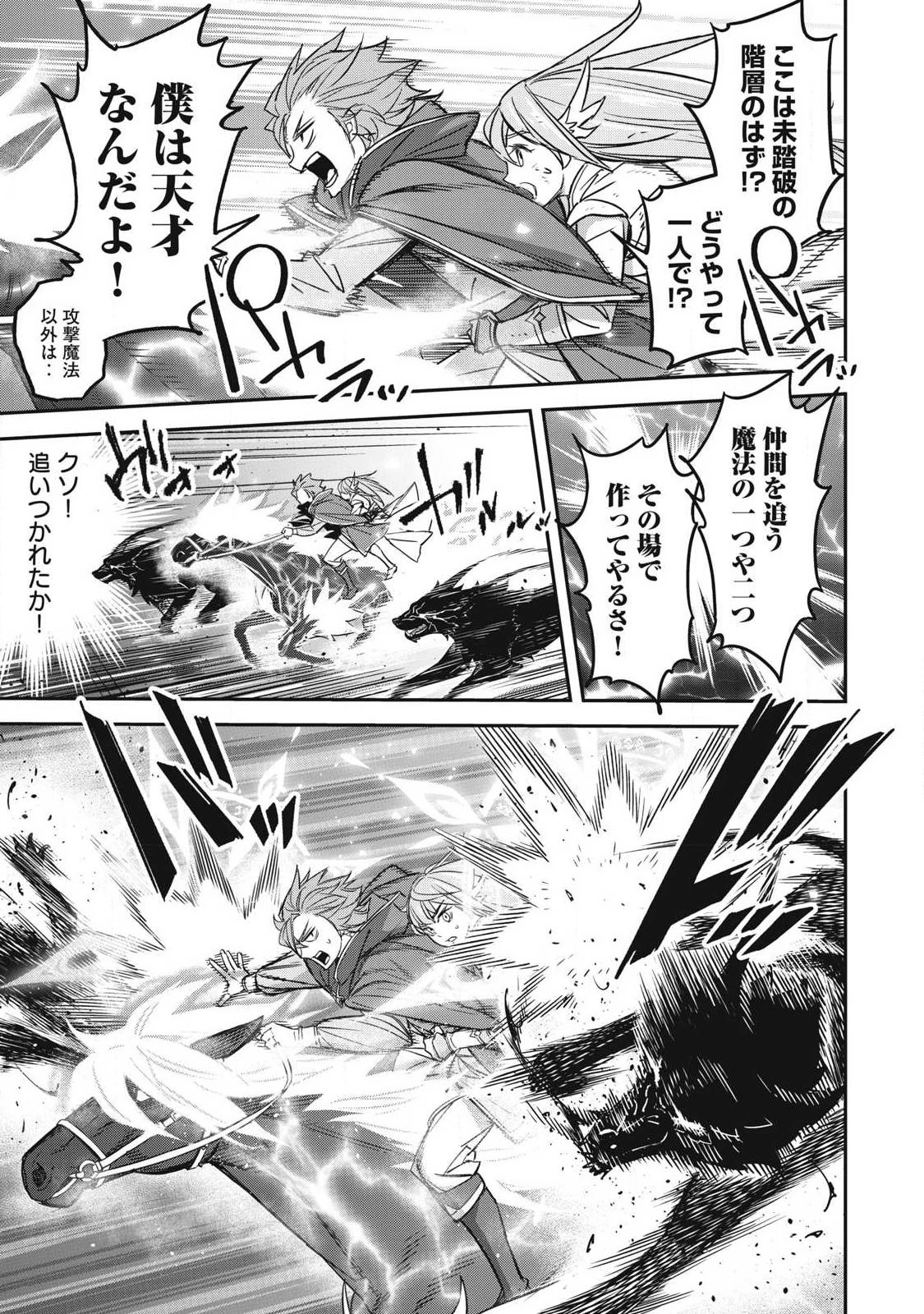 隠退した最強暗殺者は辺境の島で静かに暮らしたい 第4話 - 19