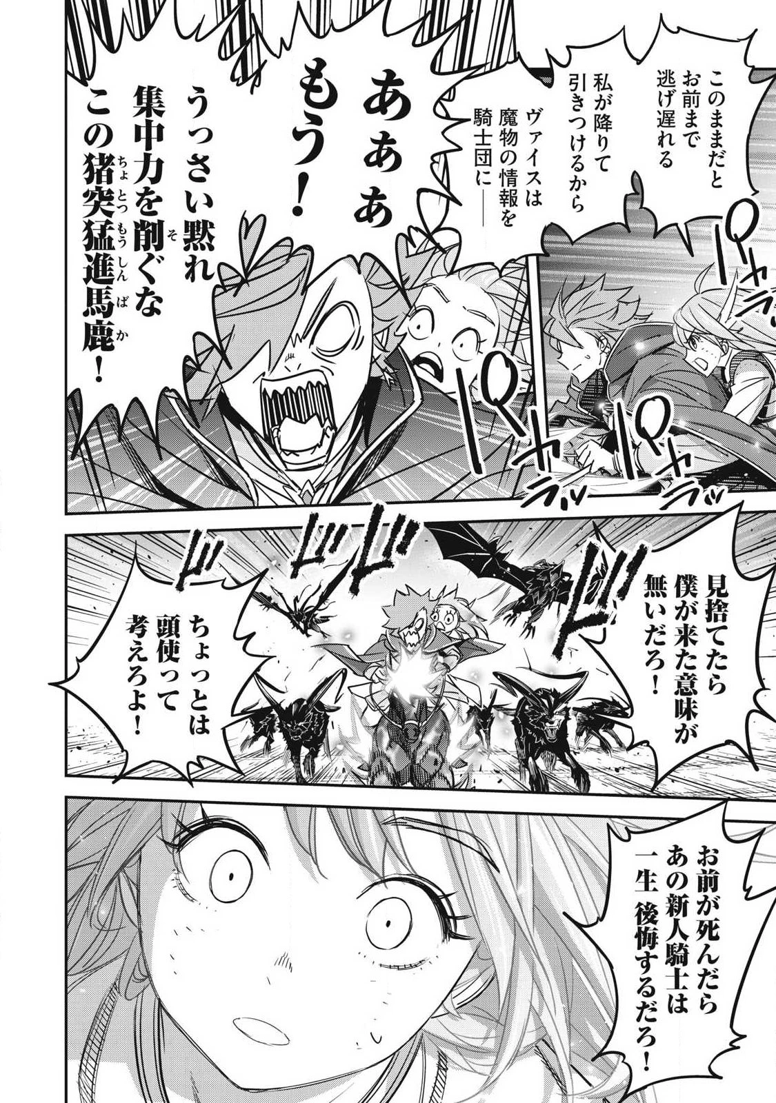 隠退した最強暗殺者は辺境の島で静かに暮らしたい 第4話 - 20