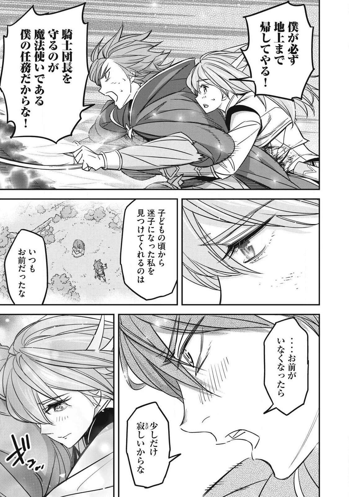 隠退した最強暗殺者は辺境の島で静かに暮らしたい 第4話 - 21