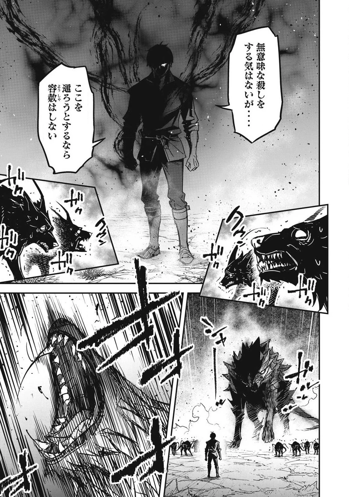 隠退した最強暗殺者は辺境の島で静かに暮らしたい 第4話 - 23