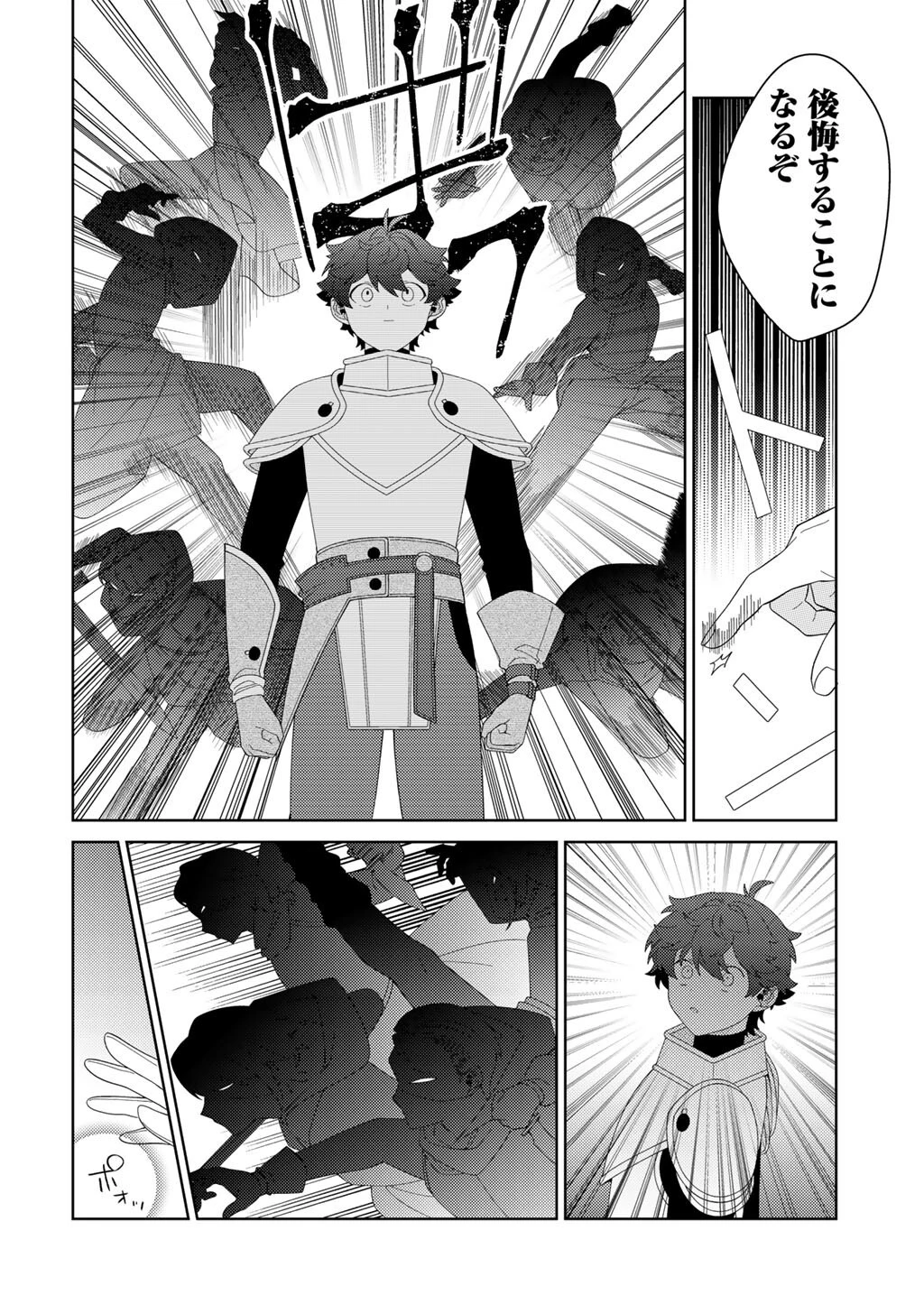 精霊達の楽園と理想の異世界生活 第86話 - 10