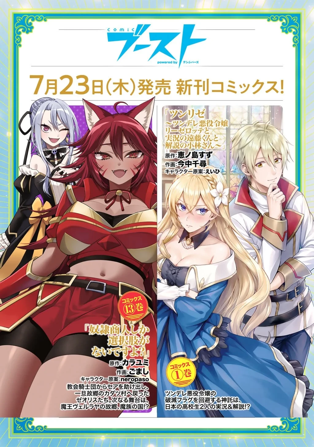 精霊達の楽園と理想の異世界生活 第85話 - 21