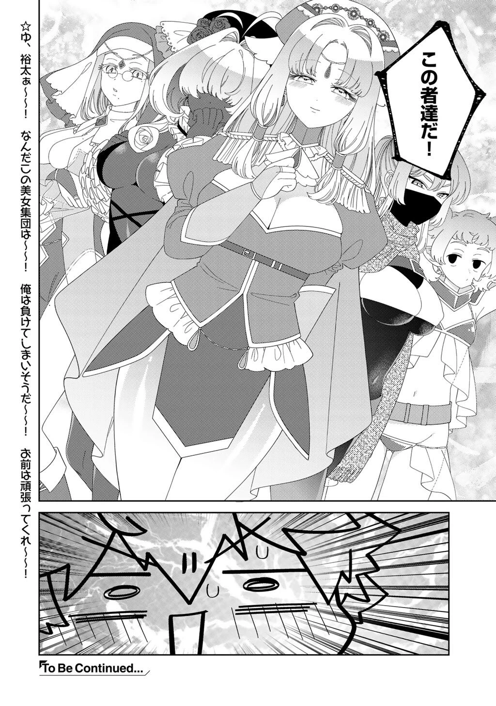 精霊達の楽園と理想の異世界生活 第84話 - 22