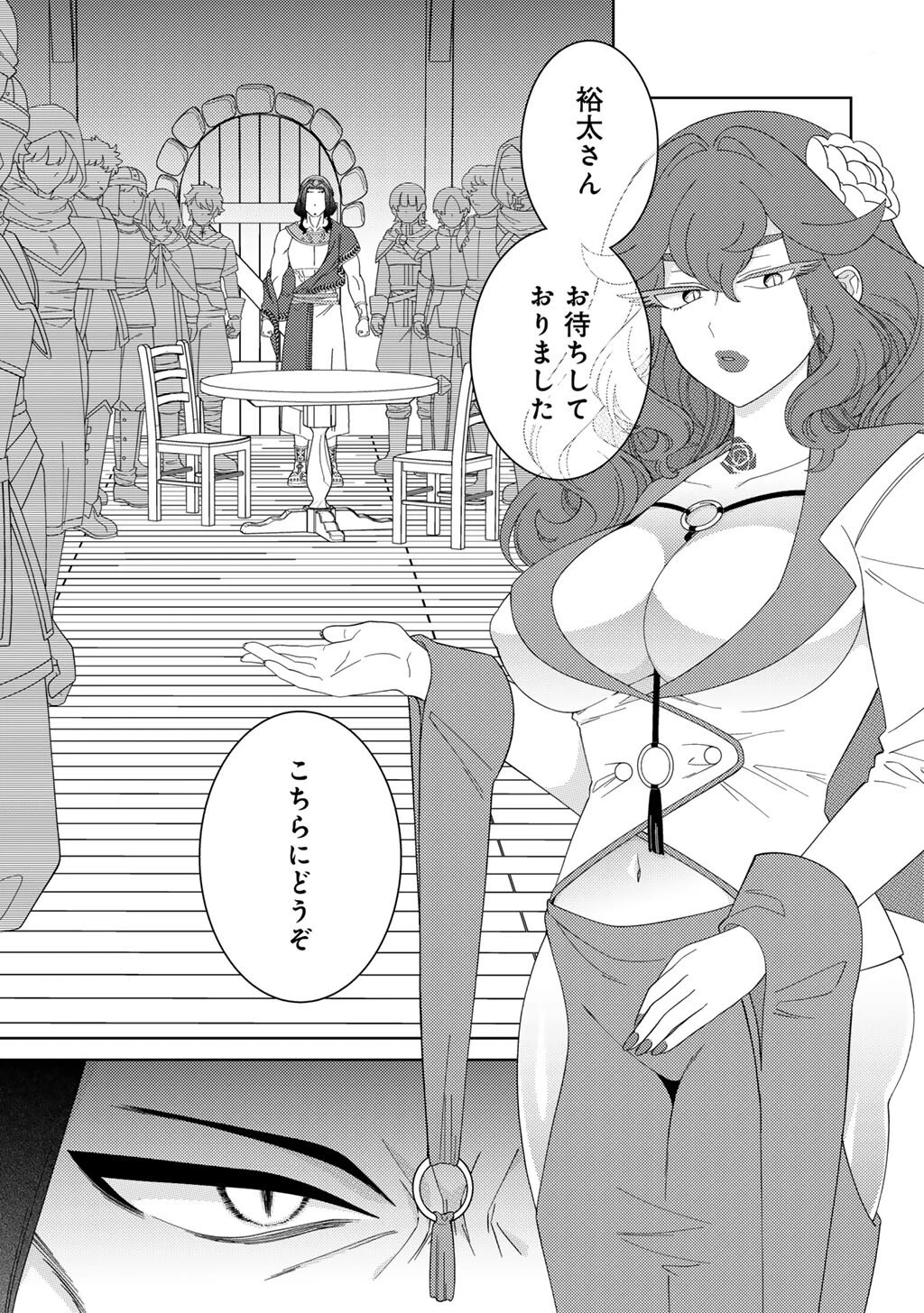 精霊達の楽園と理想の異世界生活 第83話 - 21