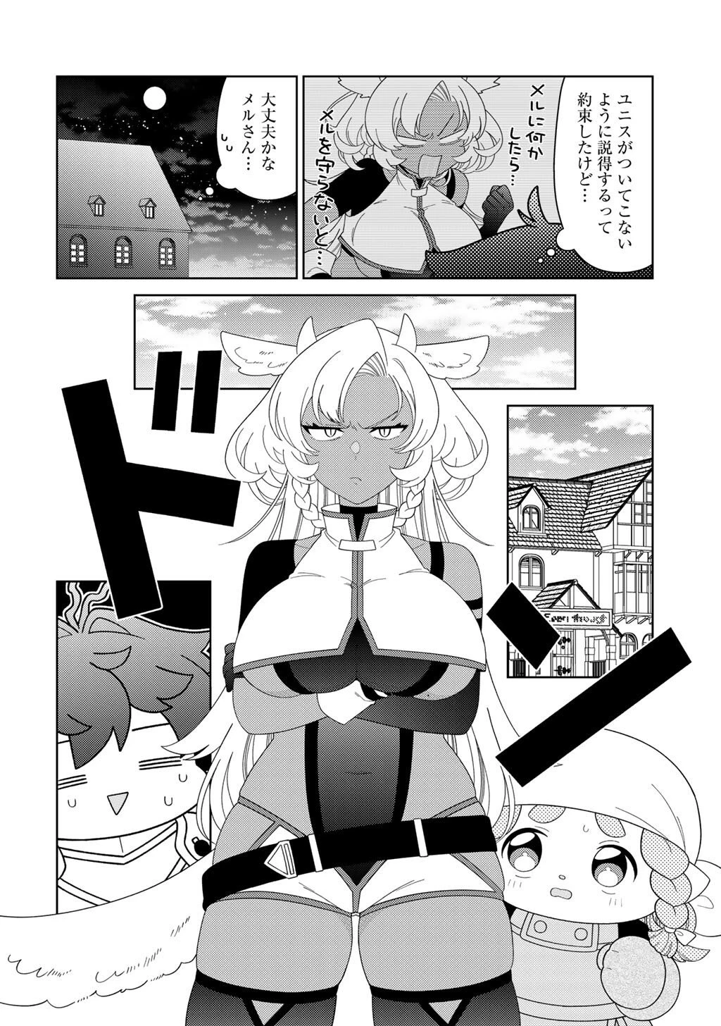 精霊達の楽園と理想の異世界生活 第80話 - 4