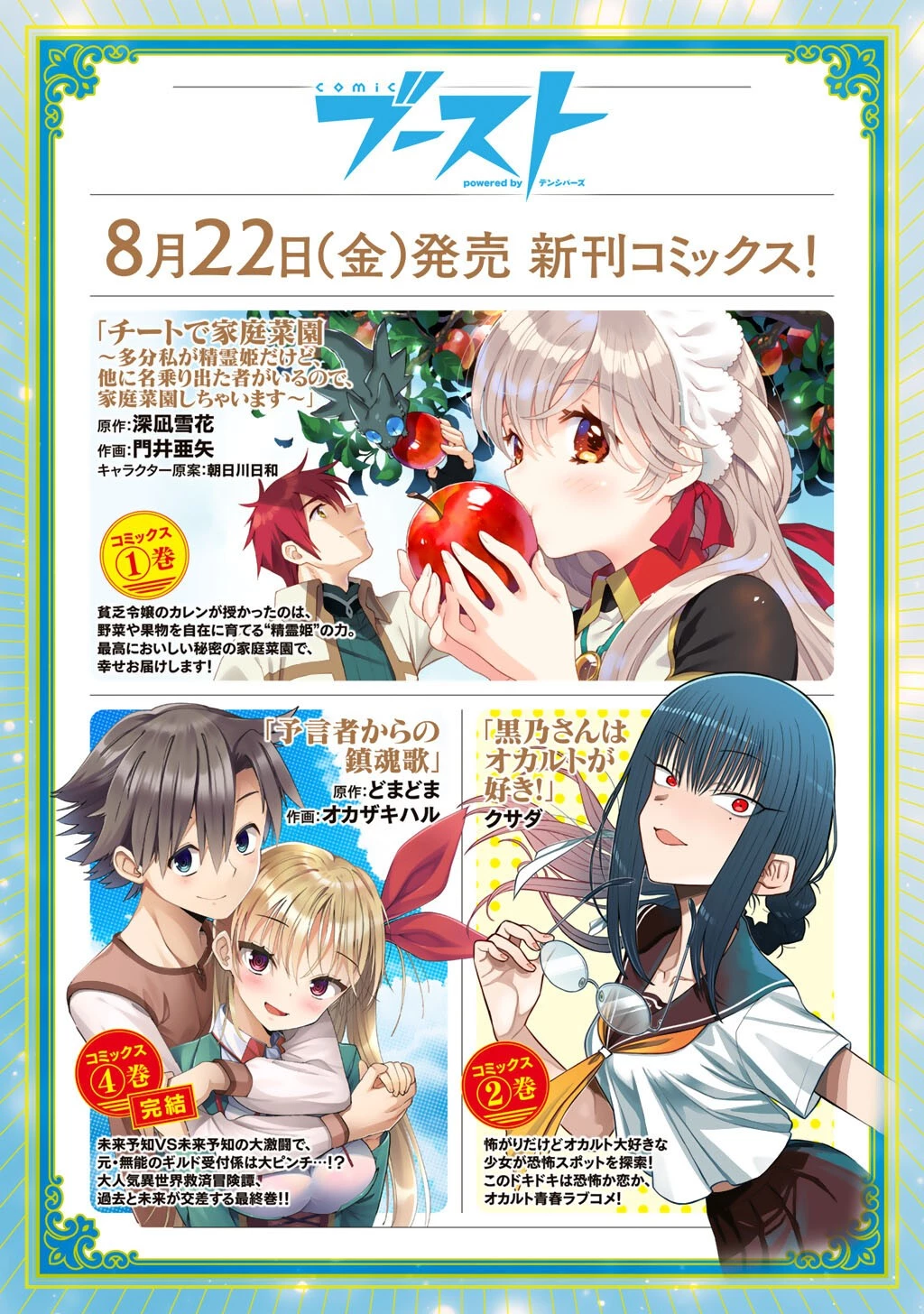 精霊達の楽園と理想の異世界生活 第77話 - 25