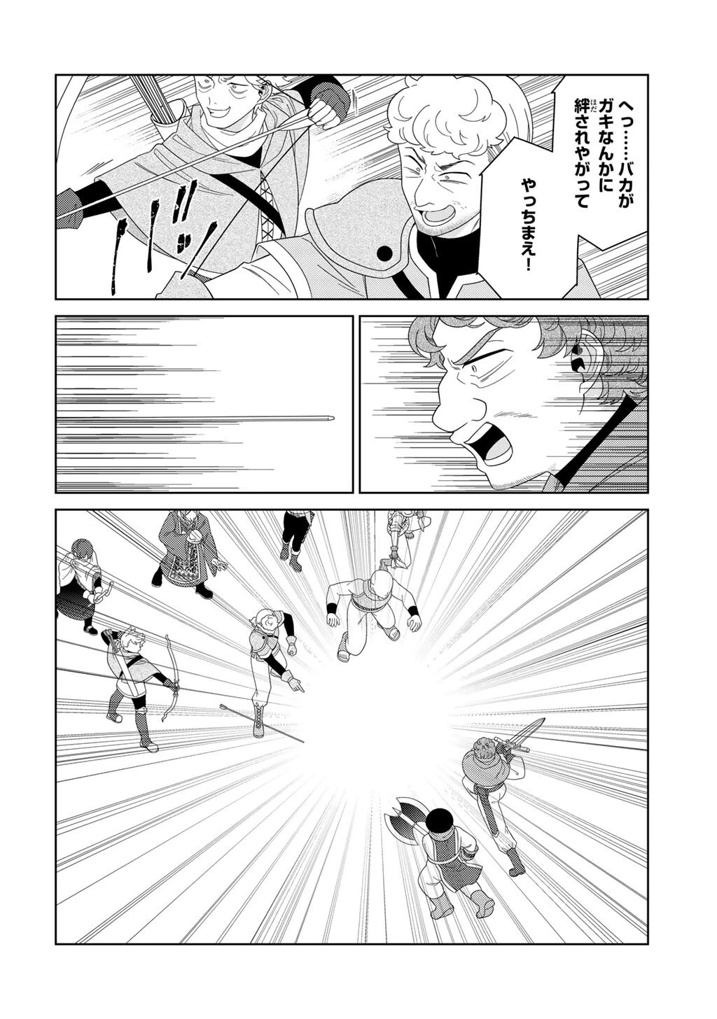 精霊達の楽園と理想の異世界生活 第76話 - 12