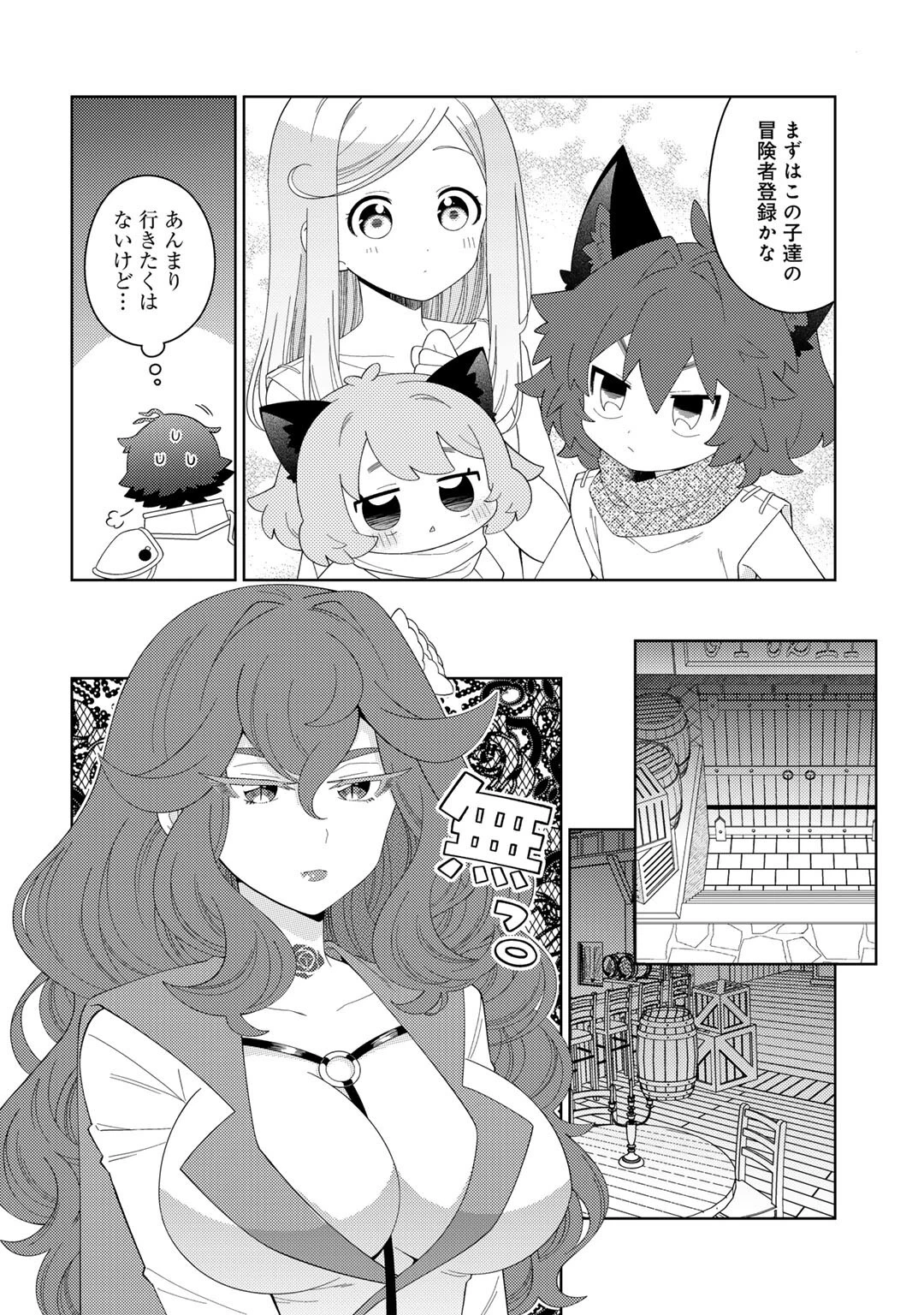 精霊達の楽園と理想の異世界生活 第71話 - 2
