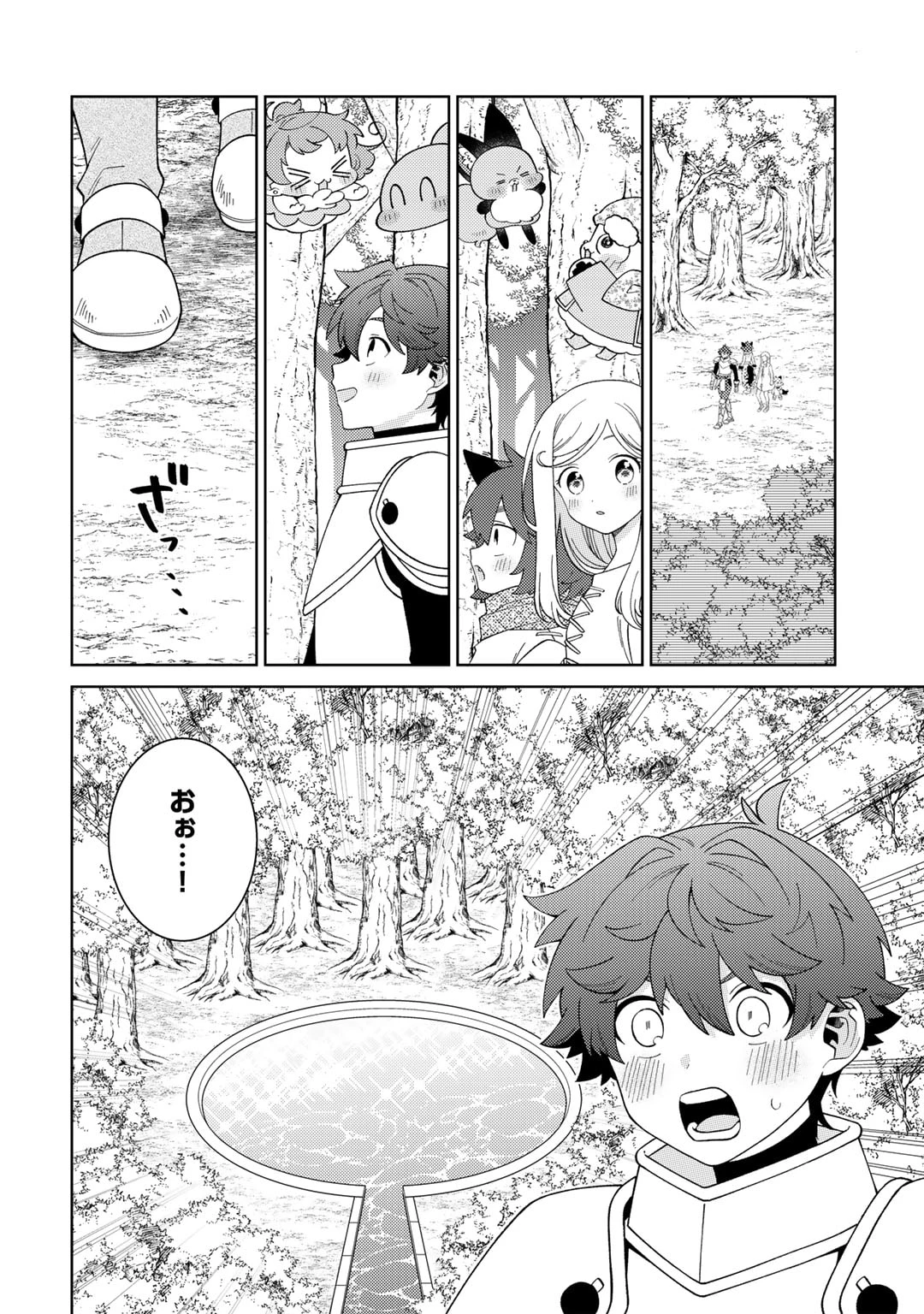 精霊達の楽園と理想の異世界生活 第69話 - 4