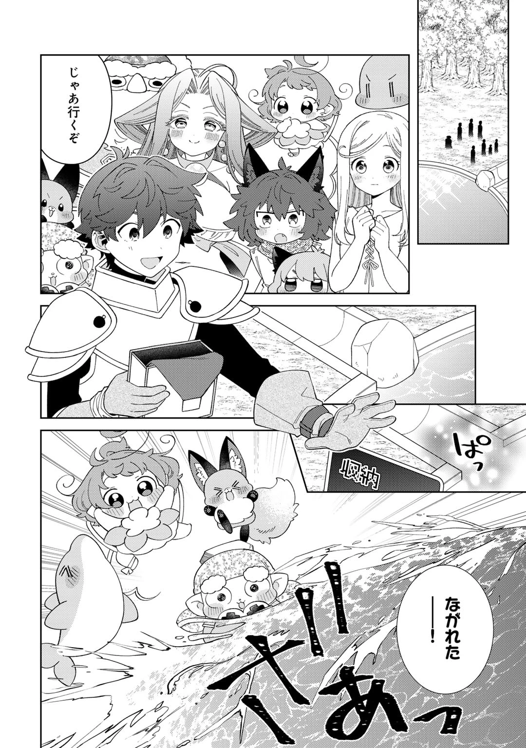 精霊達の楽園と理想の異世界生活 第69話 - 12