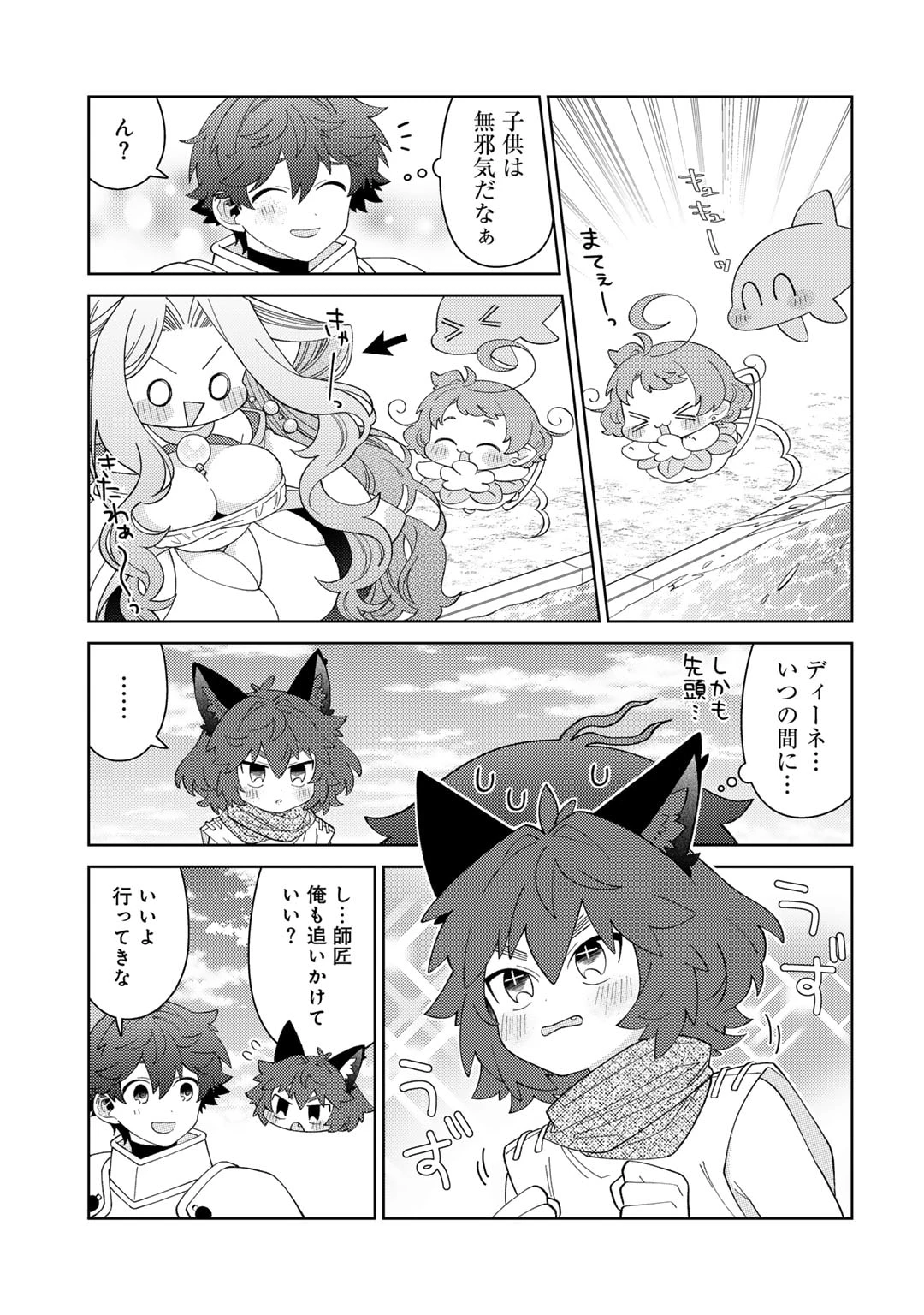 精霊達の楽園と理想の異世界生活 第69話 - 13