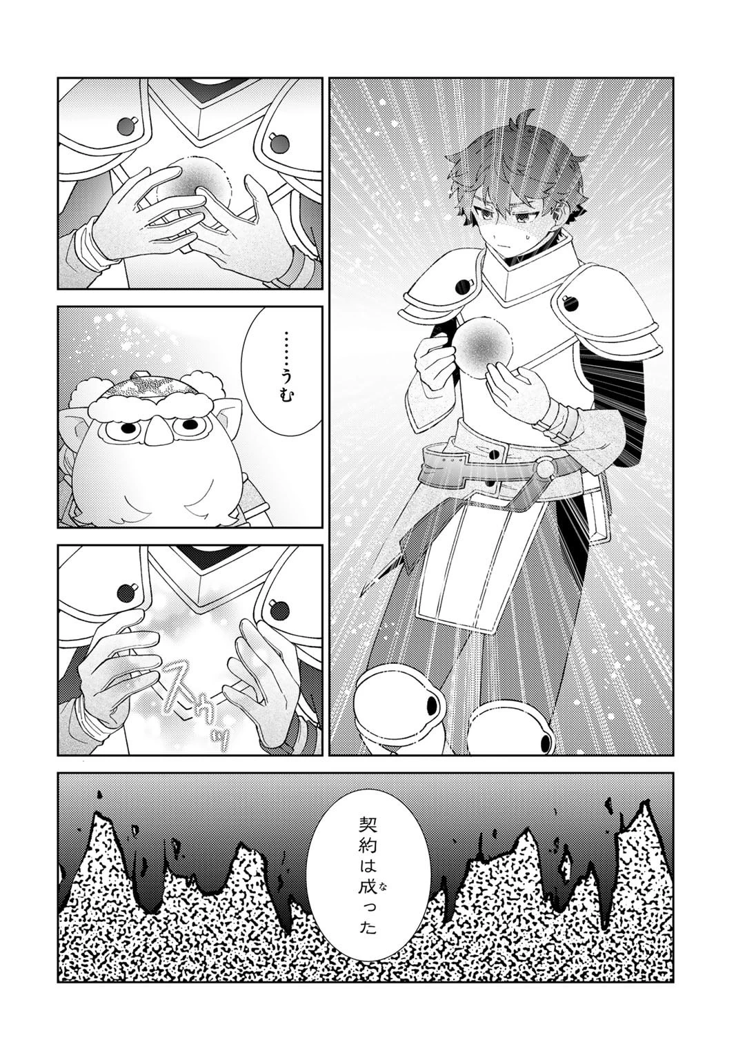 精霊達の楽園と理想の異世界生活 第68話 - 6