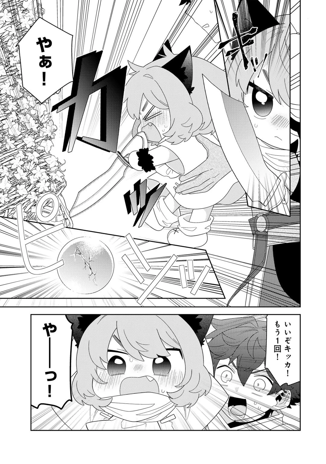 精霊達の楽園と理想の異世界生活 第67話 - 15