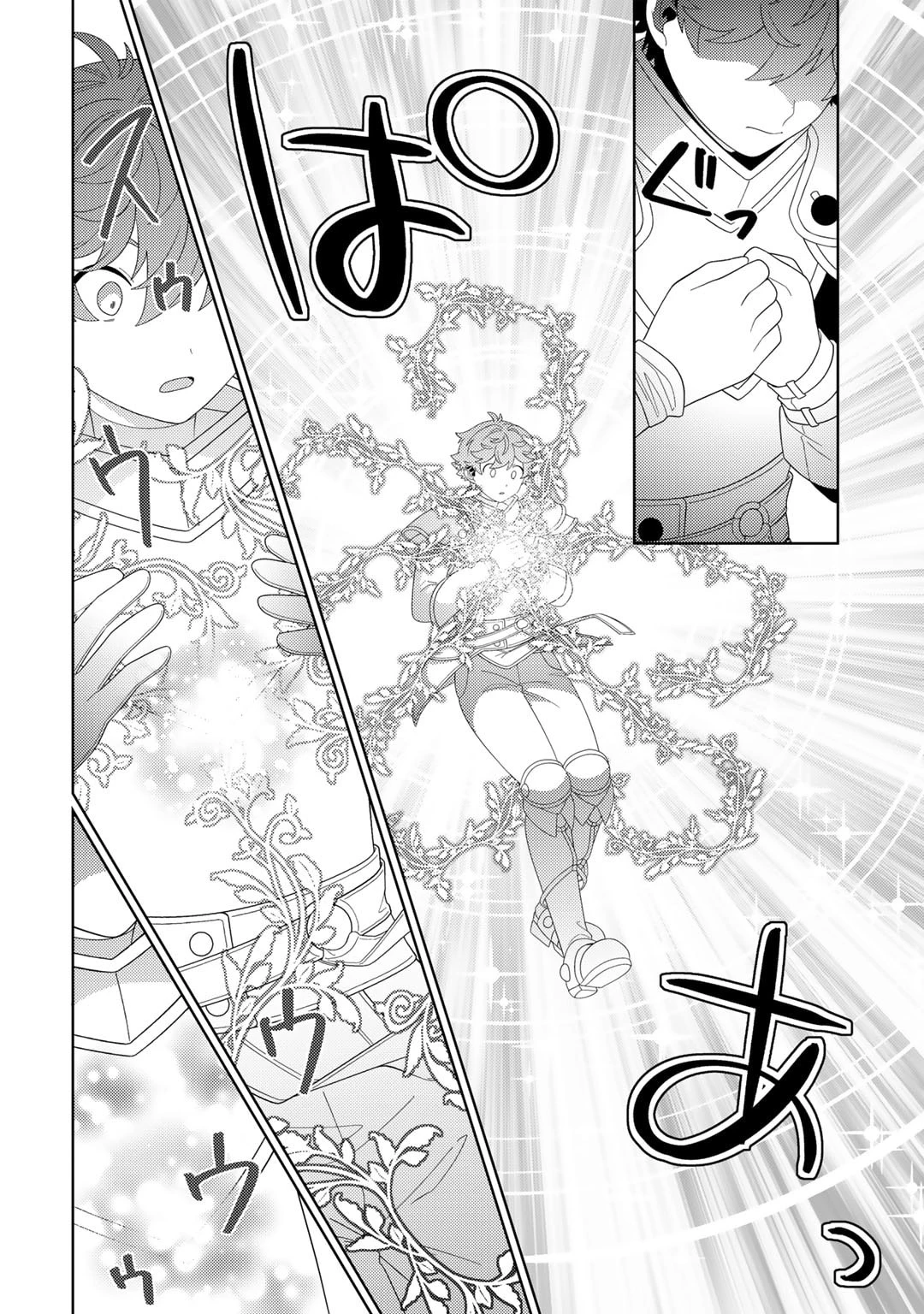 精霊達の楽園と理想の異世界生活 第65話 - 8