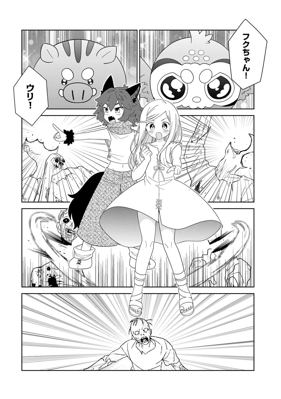 精霊達の楽園と理想の異世界生活 第64話 - 10