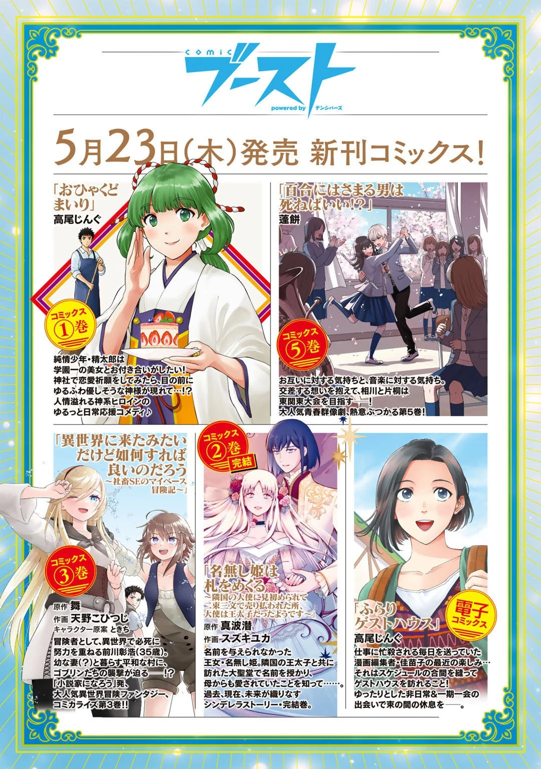 精霊達の楽園と理想の異世界生活 第64話 - 21