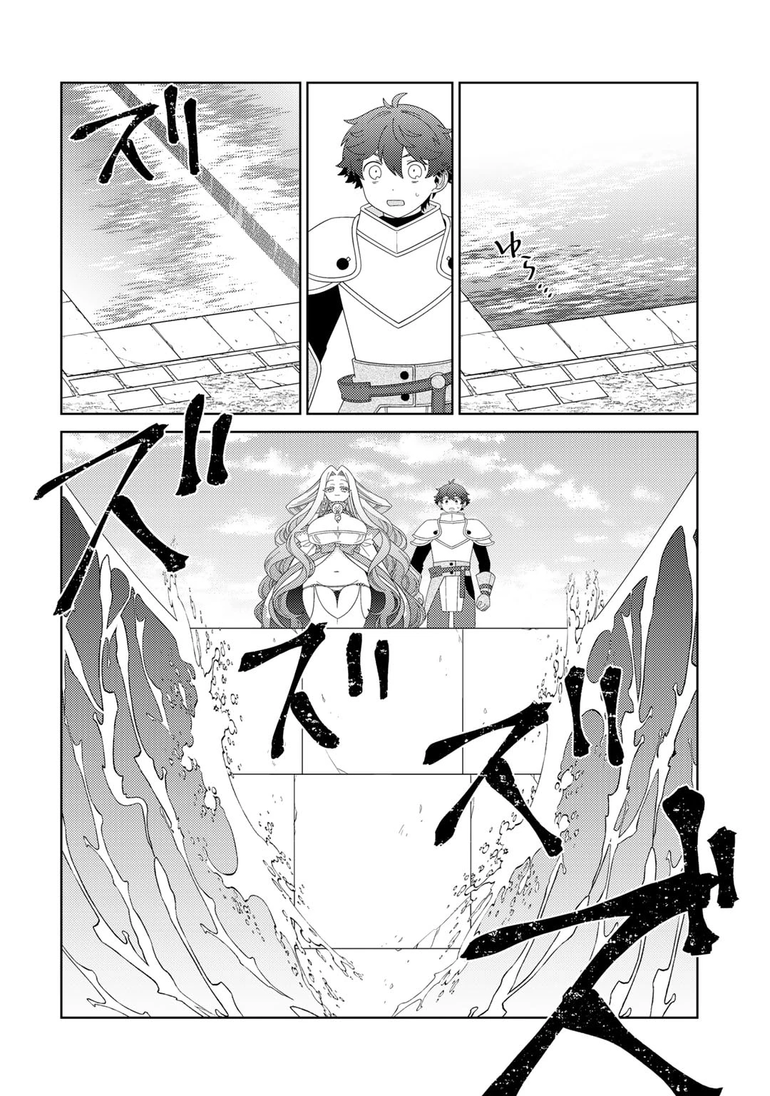 精霊達の楽園と理想の異世界生活 第62話 - 6