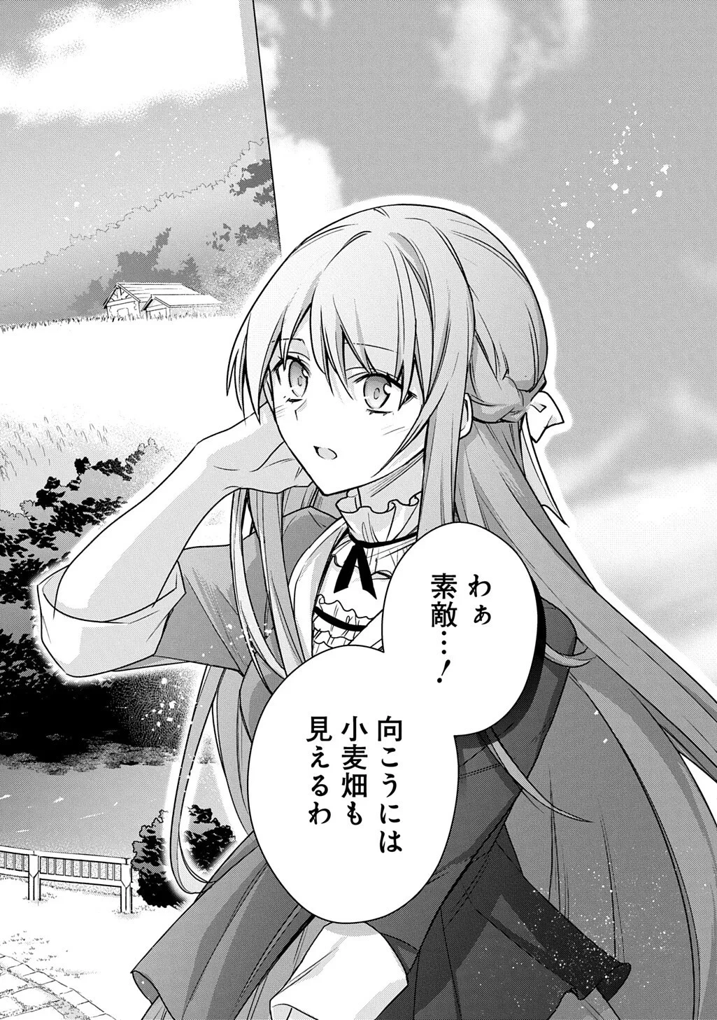 元、落ちこぼれ公爵令嬢です。 THE COMIC 第54話 - 2