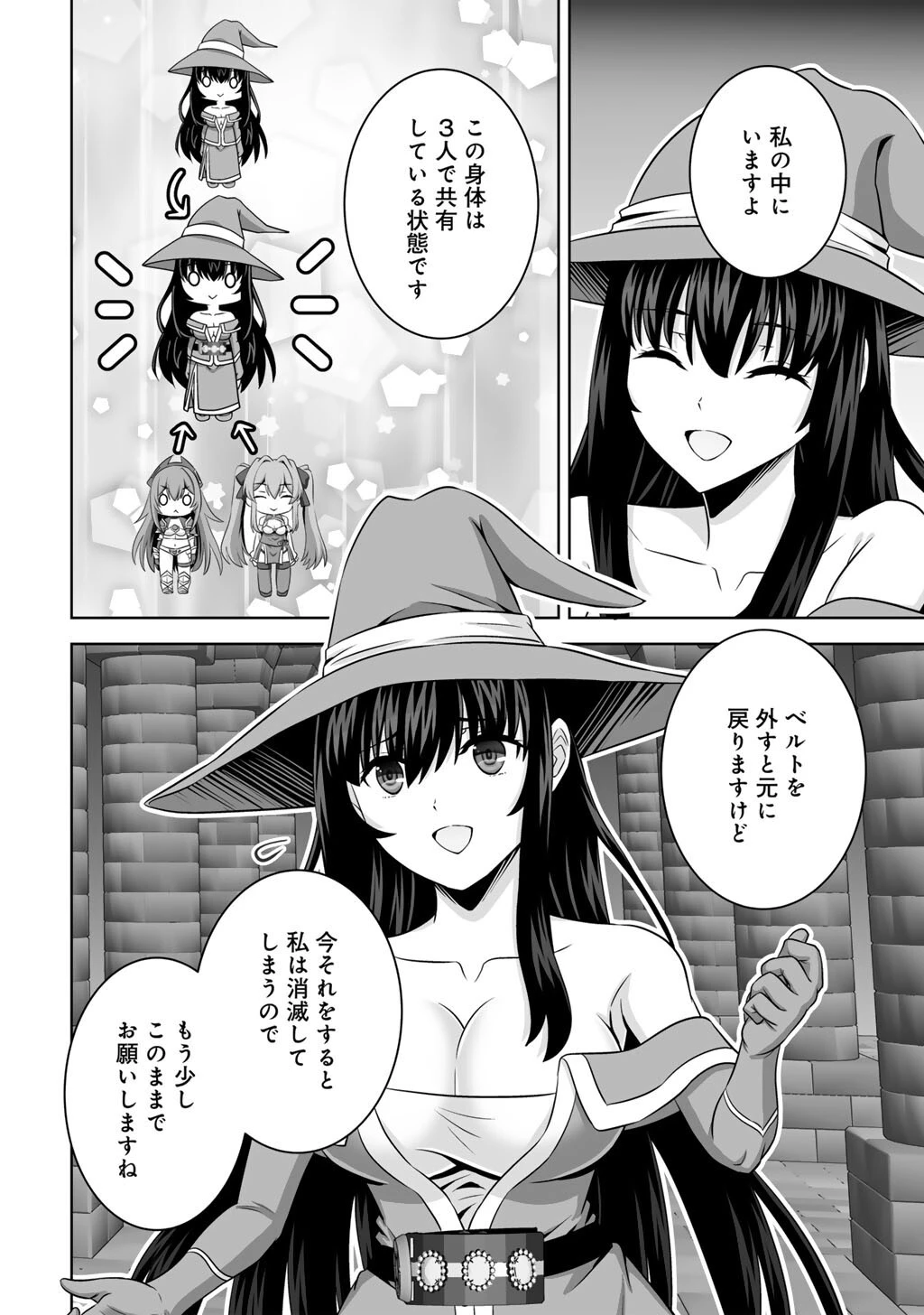 神の手違いで死んだらチートガン積みで異世界に放り込まれました 第76話 - 4