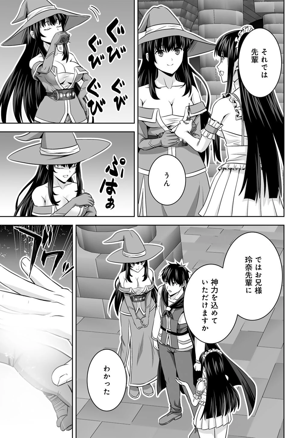 神の手違いで死んだらチートガン積みで異世界に放り込まれました 第76話 - 17