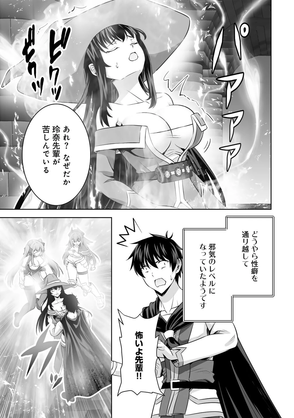 神の手違いで死んだらチートガン積みで異世界に放り込まれました 第76話 - 23