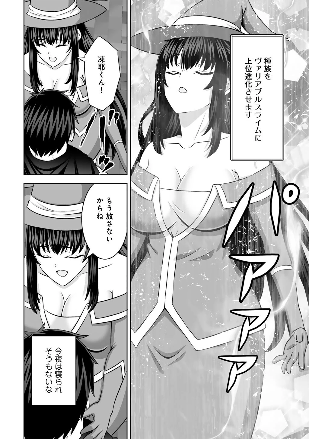 神の手違いで死んだらチートガン積みで異世界に放り込まれました 第76話 - 32