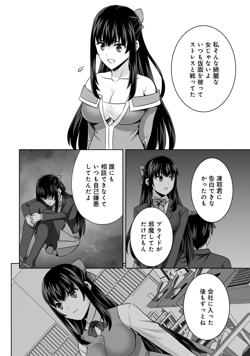 神の手違いで死んだらチートガン積みで異世界に放り込まれました 第76話 - 36