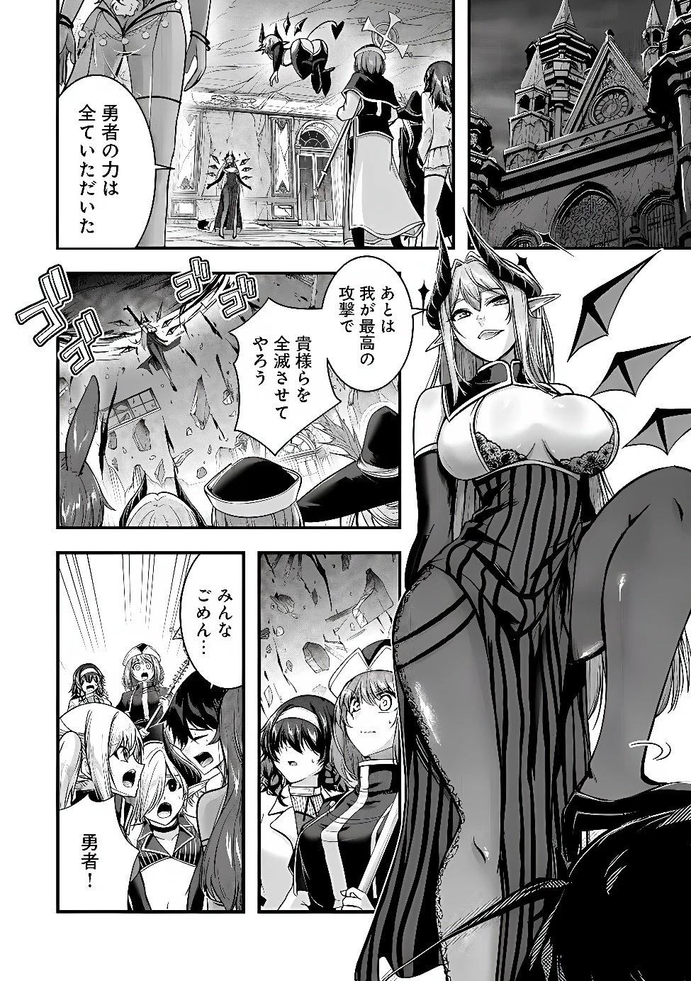 勇者様、昨夜もお楽しみでしたね。 第69話 - 1