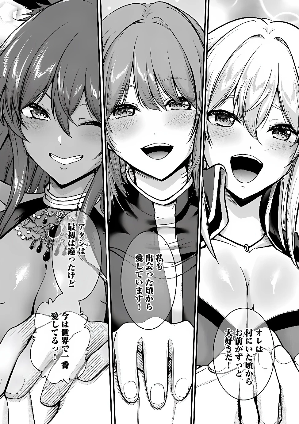 勇者様、昨夜もお楽しみでしたね。 第69話 - 4