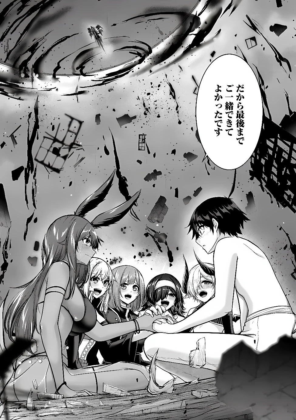 勇者様、昨夜もお楽しみでしたね。 第69話 - 6