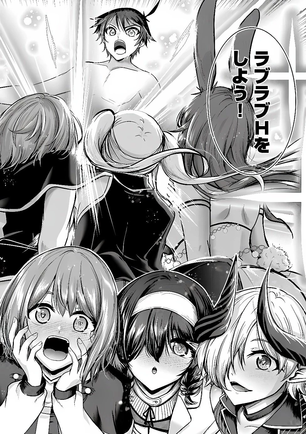 勇者様、昨夜もお楽しみでしたね。 第69話 - 9