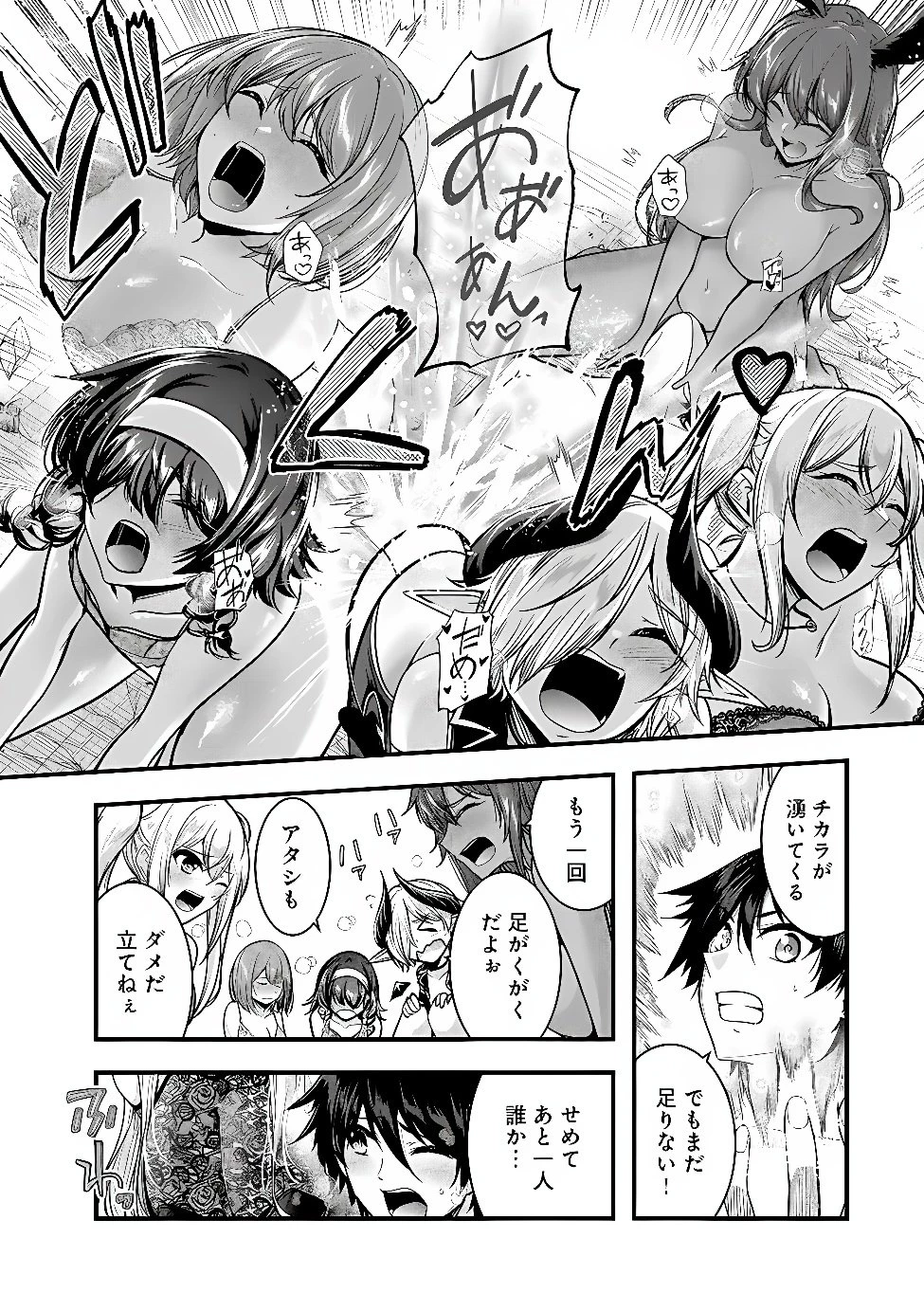 勇者様、昨夜もお楽しみでしたね。 第69話 - 14