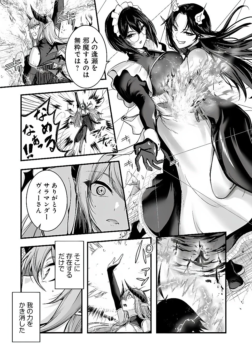 勇者様、昨夜もお楽しみでしたね。 第69話 - 17