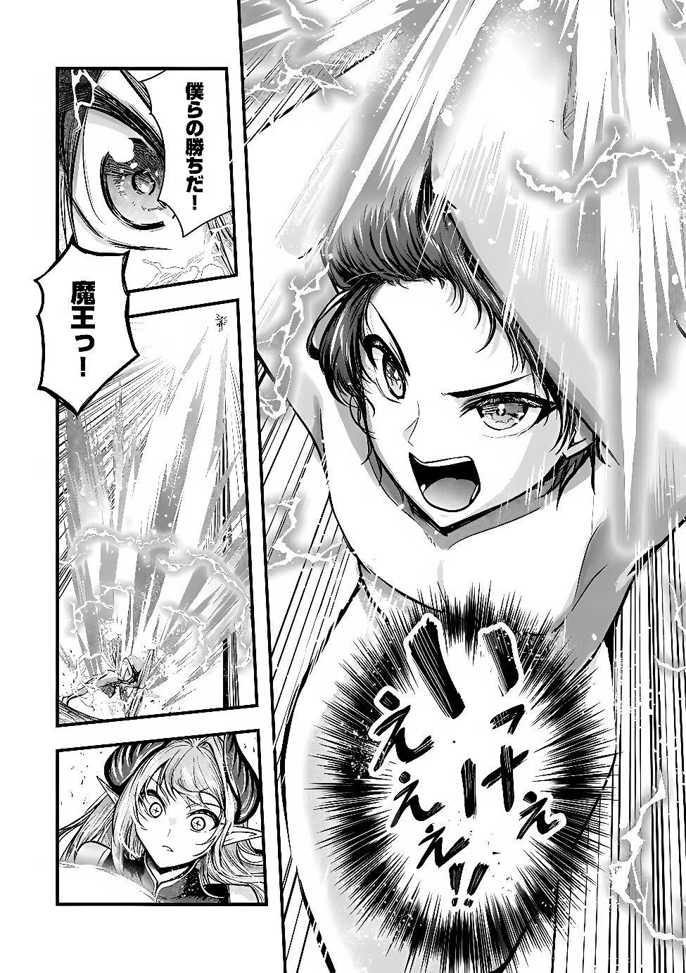 勇者様、昨夜もお楽しみでしたね。 第69話 - 19