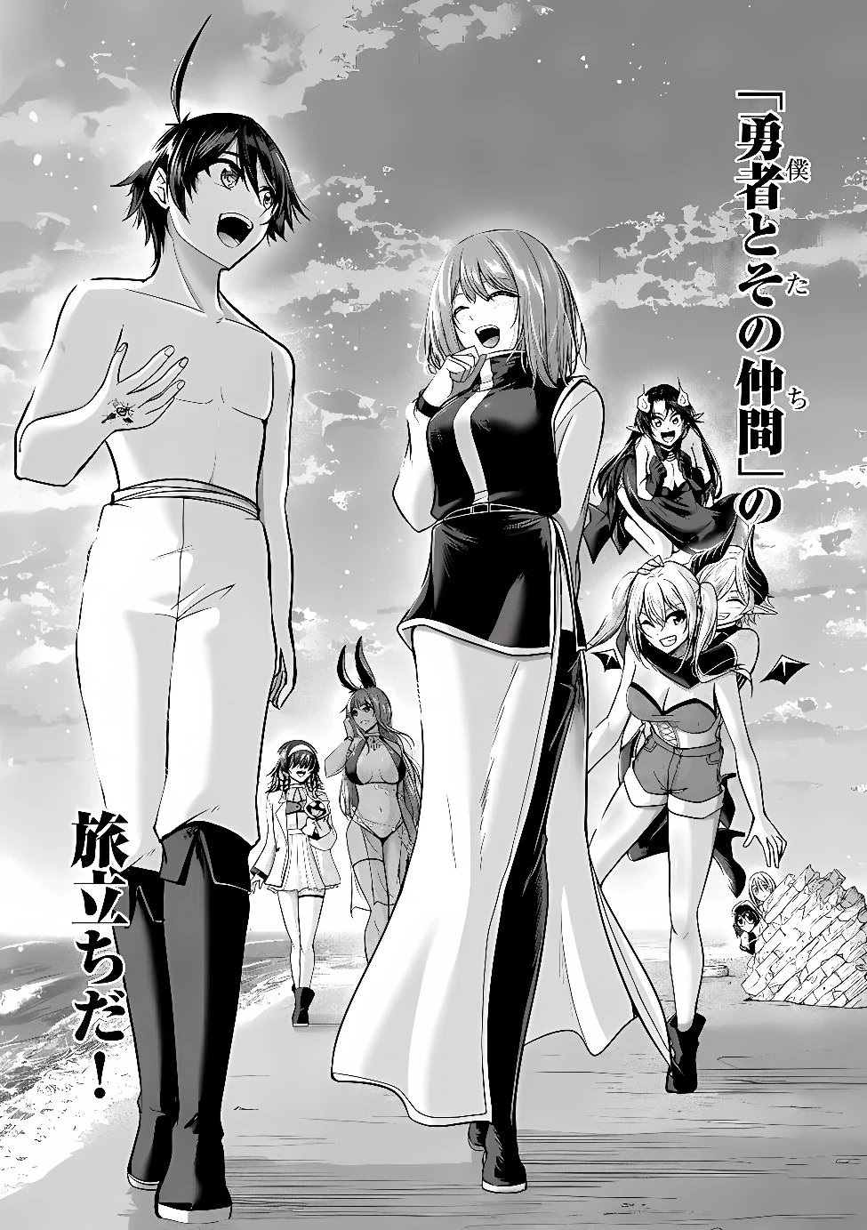 勇者様、昨夜もお楽しみでしたね。 第69話 - 23