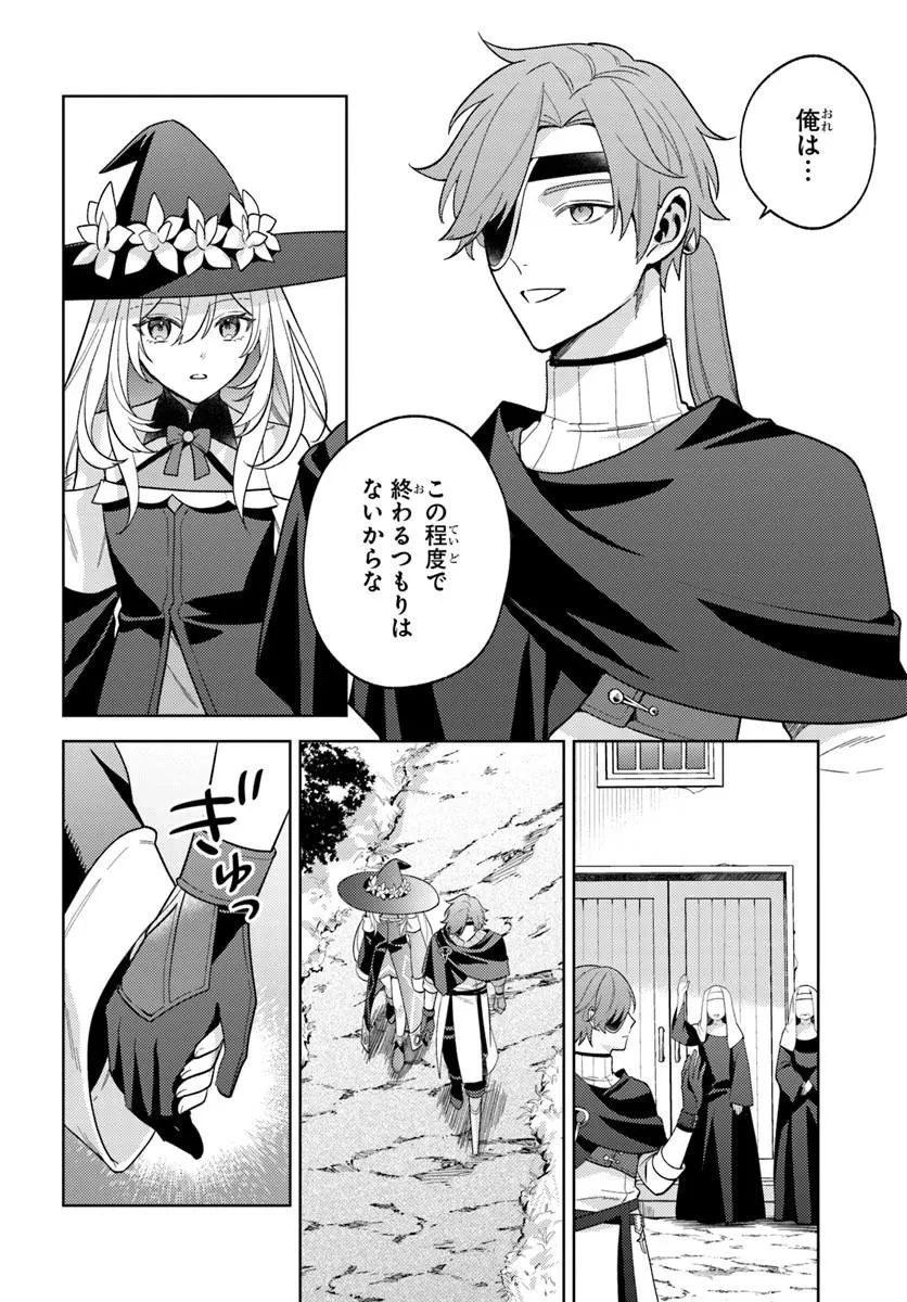 全滅エンドを死に物狂いで回避した。パーティが病んだ。 第9話 - 2