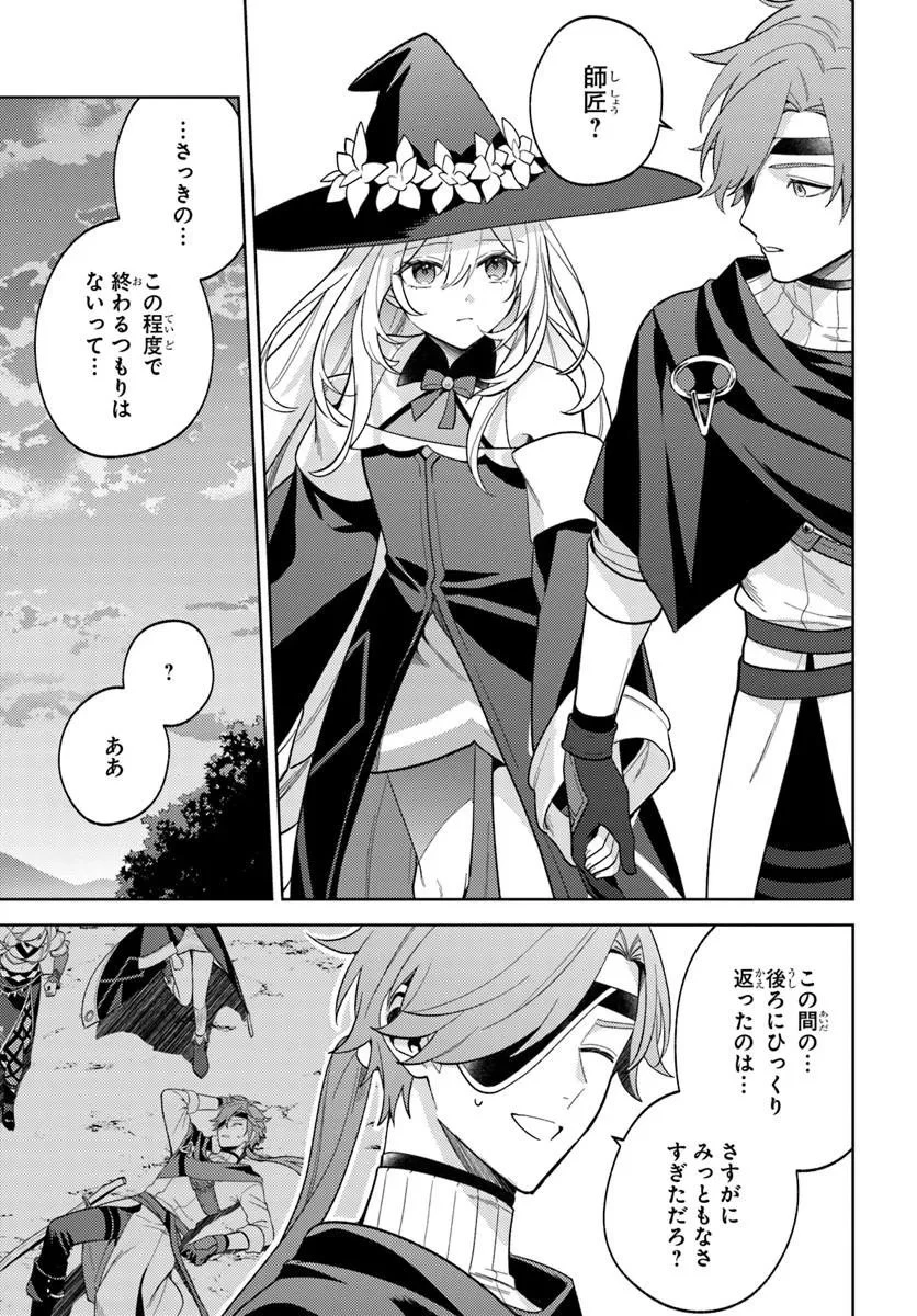 全滅エンドを死に物狂いで回避した。パーティが病んだ。 第9話 - 3