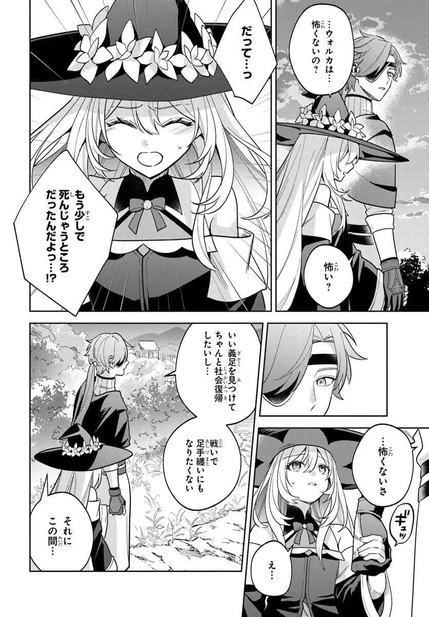全滅エンドを死に物狂いで回避した。パーティが病んだ。 第9話 - 4