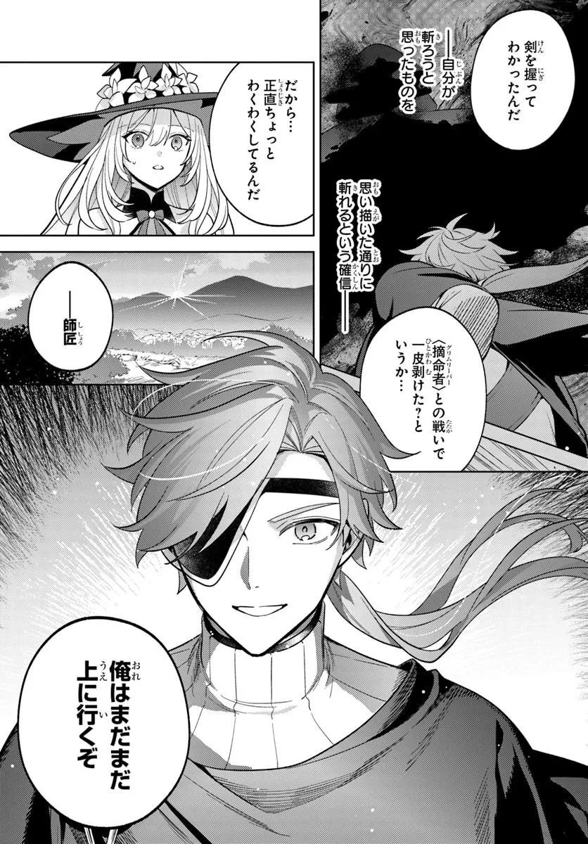 全滅エンドを死に物狂いで回避した。パーティが病んだ。 第9話 - 5